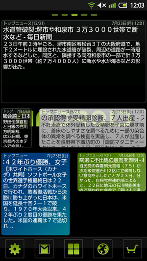 ニュースフラッシュ テロップニュースウィジェット アプレスト