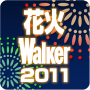花火 Walker2011